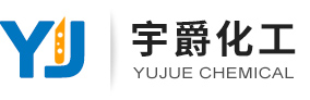 襄陽(yáng)市宇爵化工有限公司